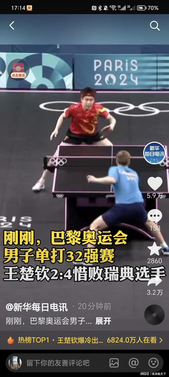 让人很难感 让人很难感